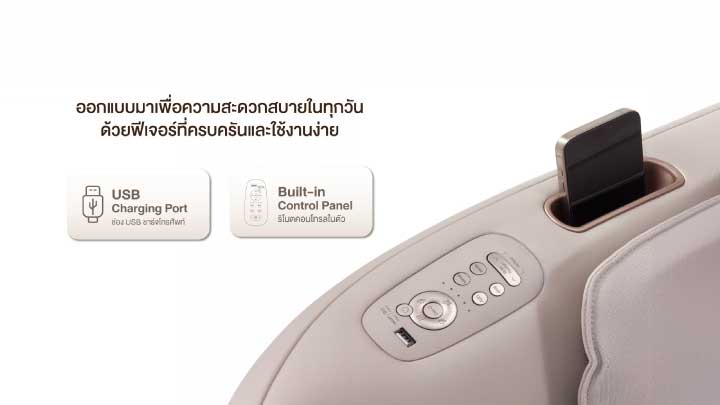 เก้าอี้นวดไฟฟ้า Coway โคเวย์ รุ่น MINE plus MC-B02