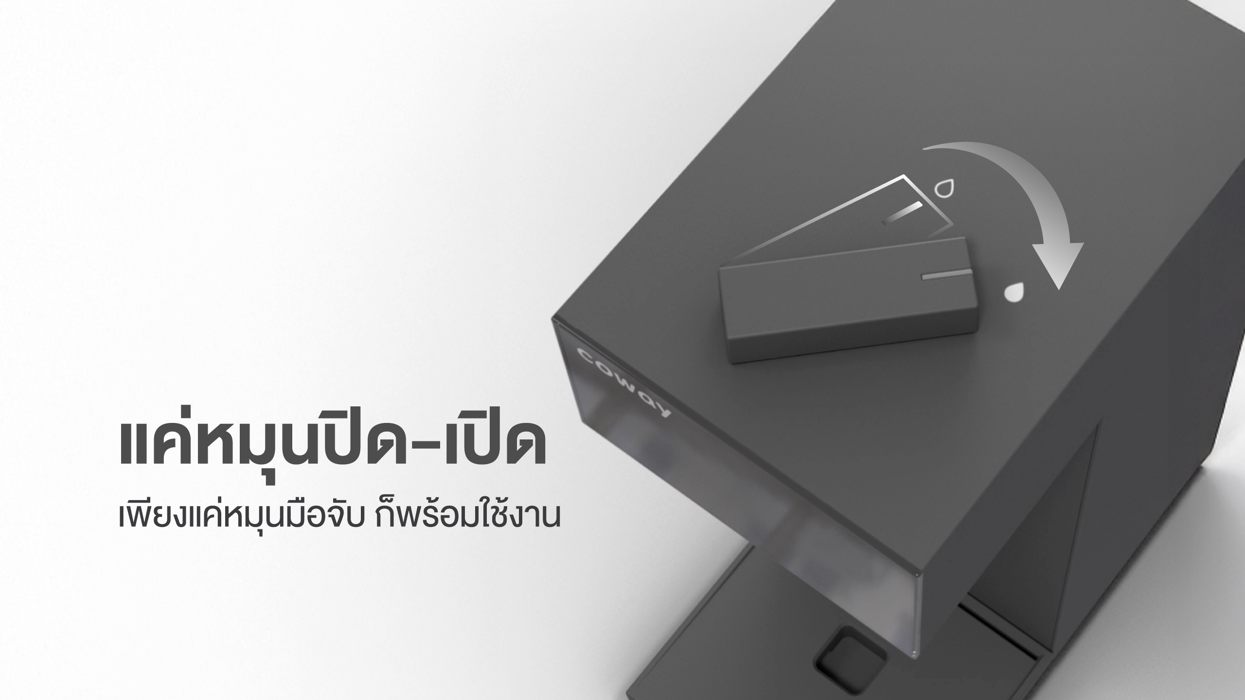 เครื่องกรองน้ำ Coway โคเวย์ Switch สวิทช์ P-2200N